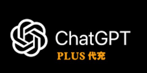 chatgpt会员3个月试用